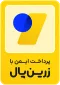 مجوز اعتبار زرین پال